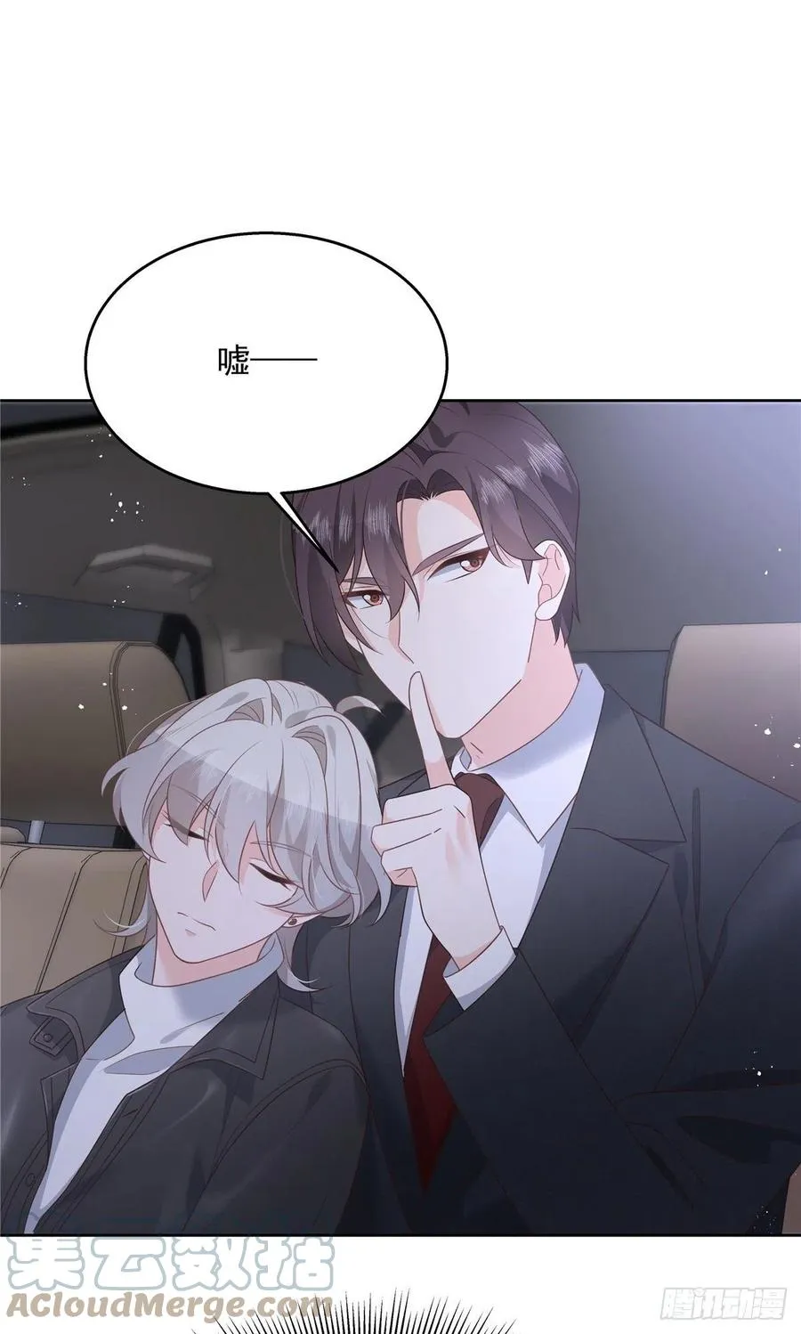 第201话 抱下车 第23页