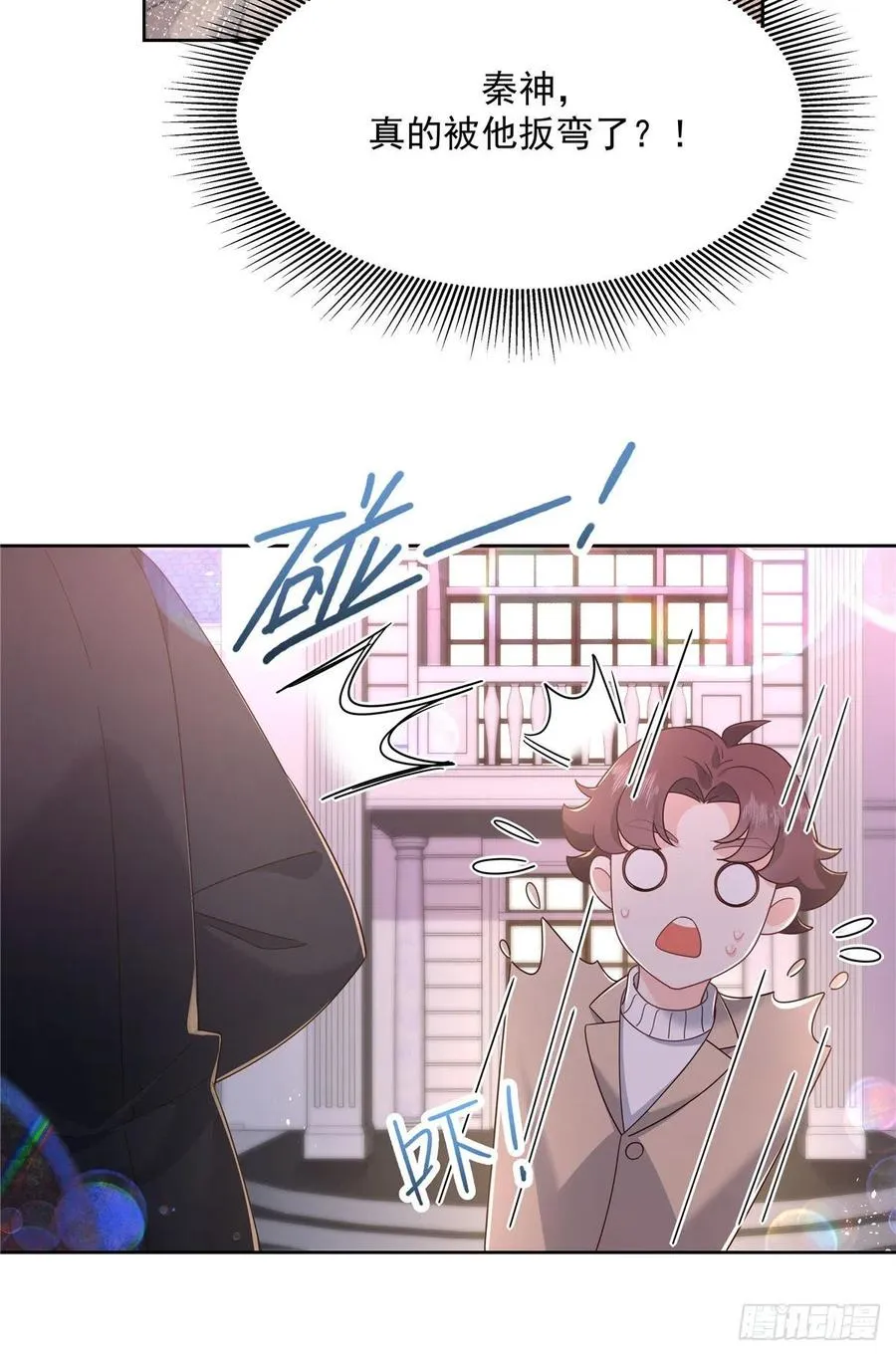 第201话 抱下车 第26页