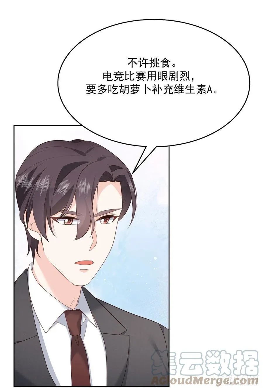 第201话 抱下车 第35页