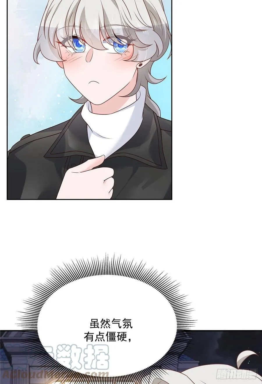 第202话 好暖和 第3页
