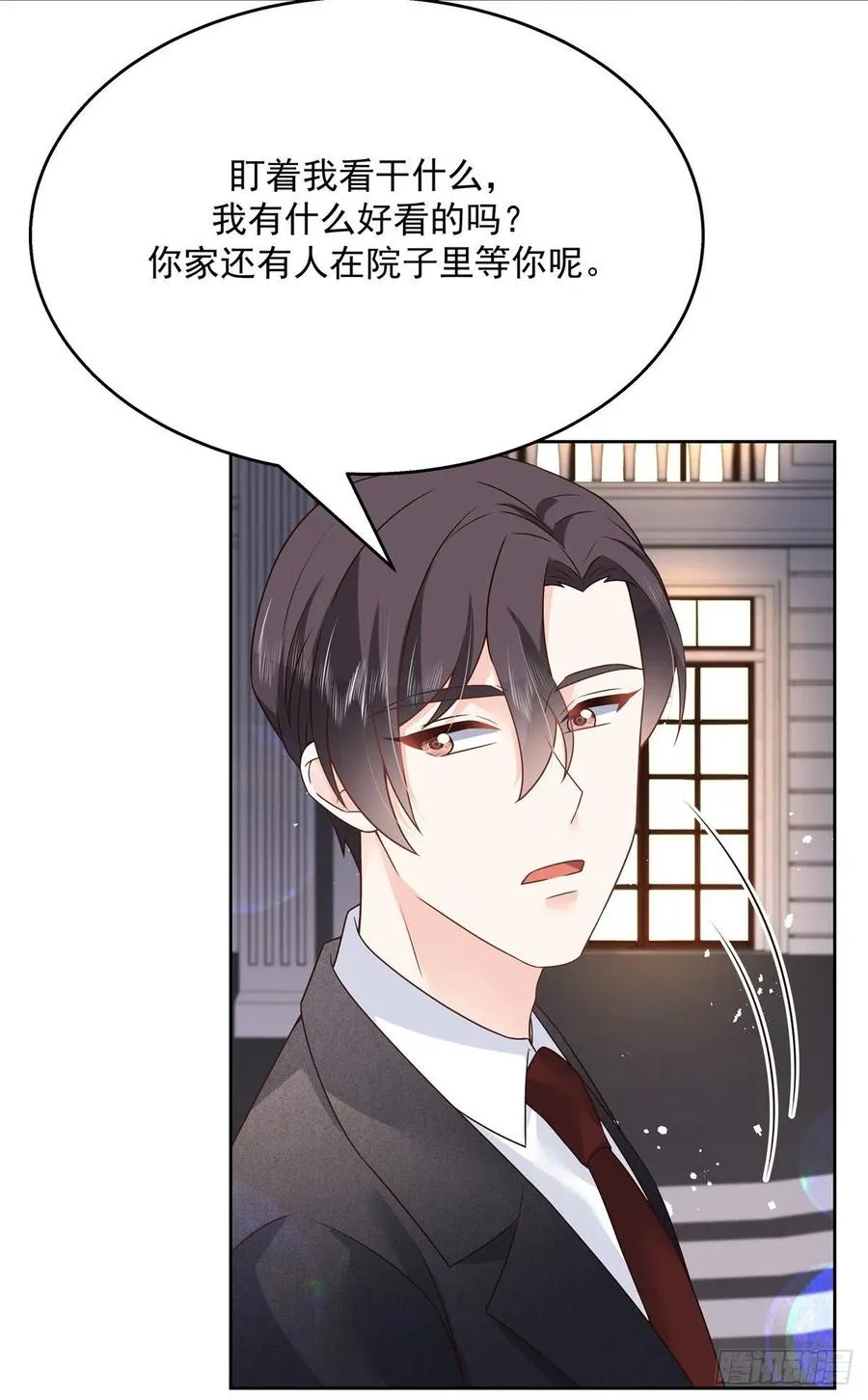 第202话 好暖和 第8页