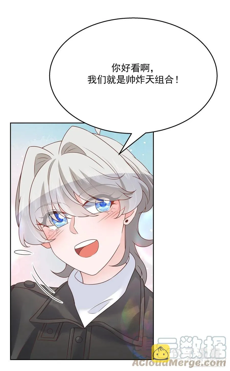 第202话 好暖和 第9页