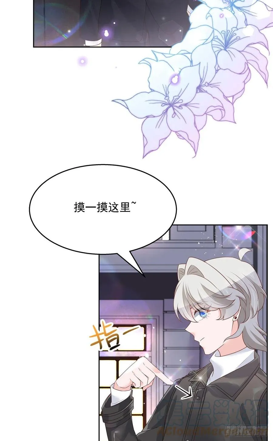 第202话 好暖和 第17页