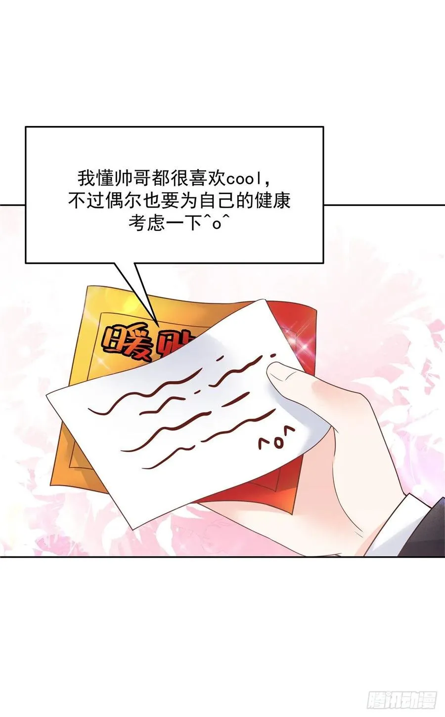 第202话 好暖和 第20页