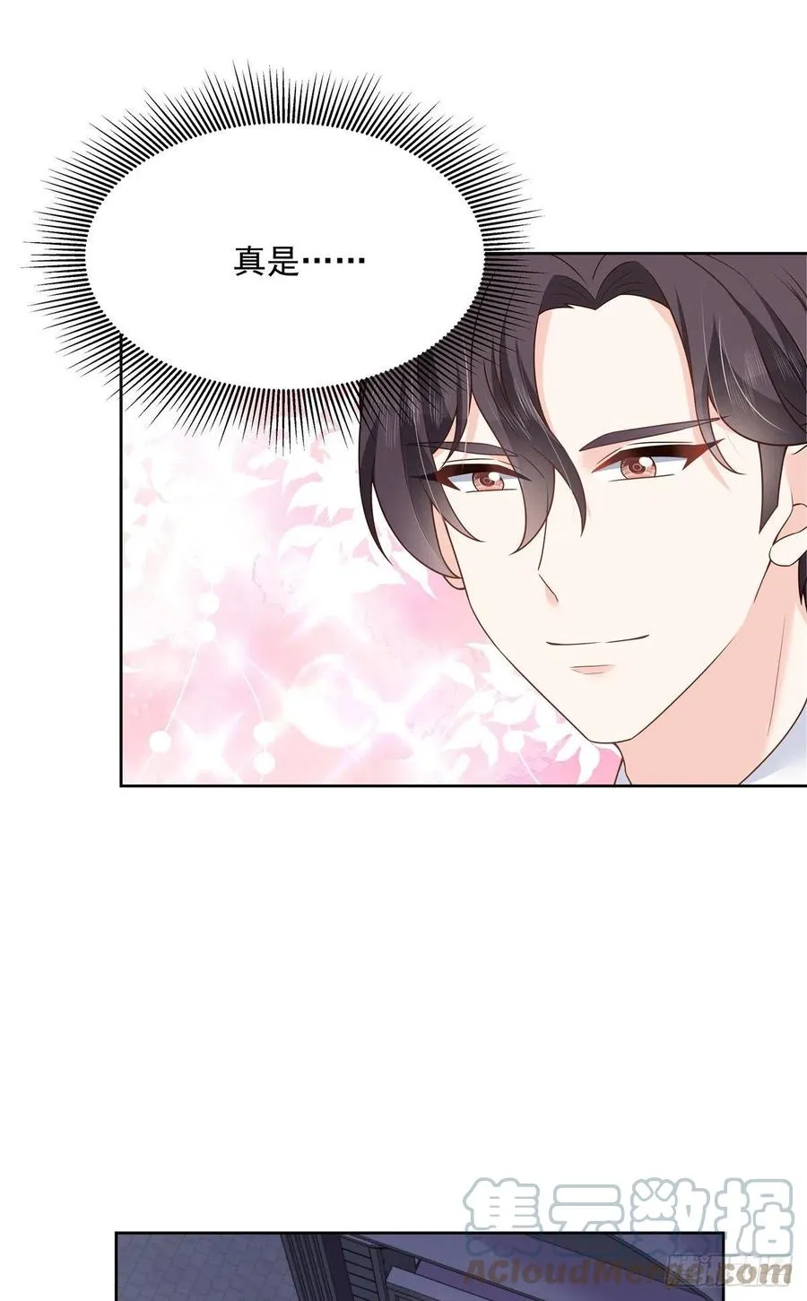 第202话 好暖和 第21页