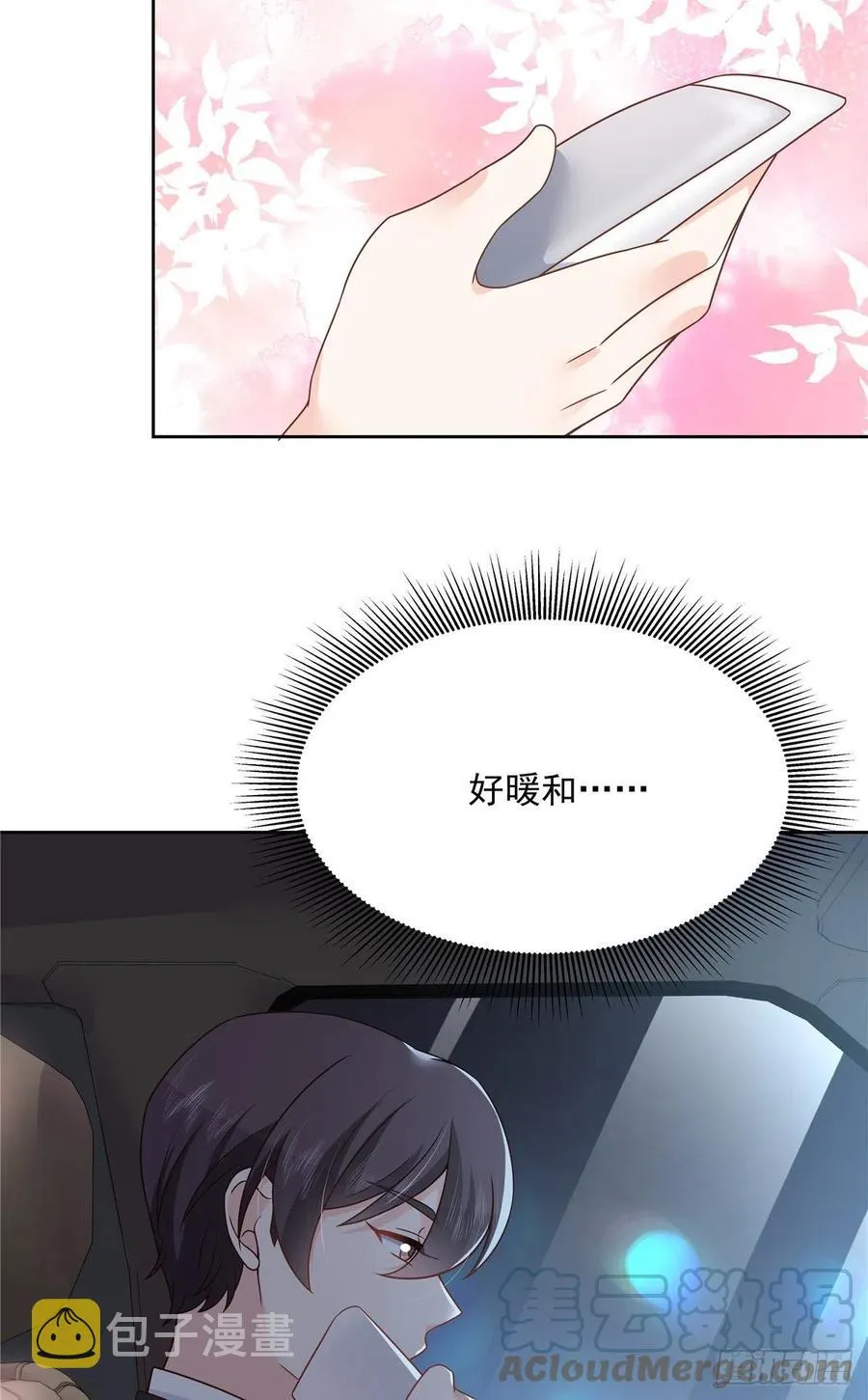 第202话 好暖和 第23页
