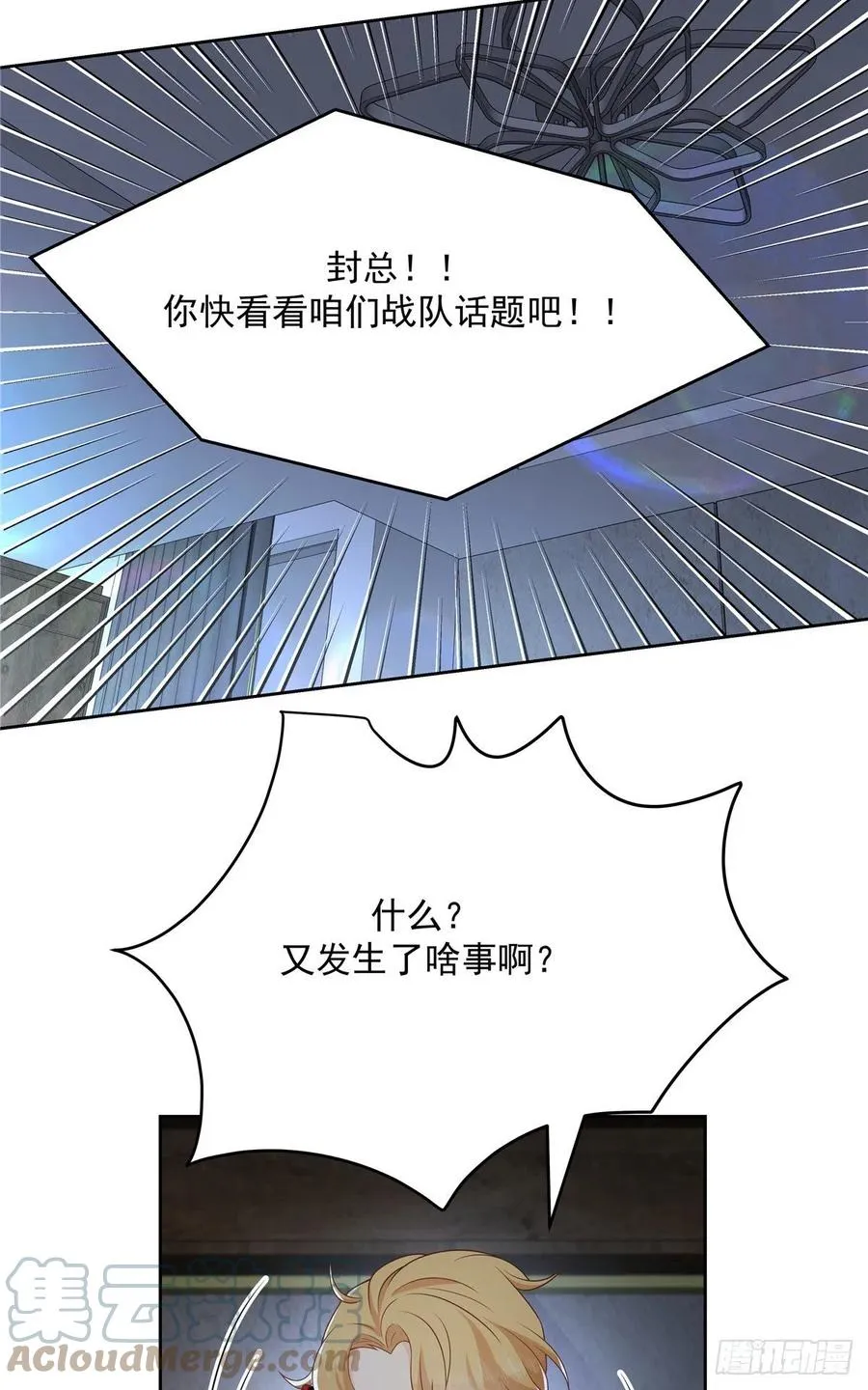 第202话 好暖和 第27页