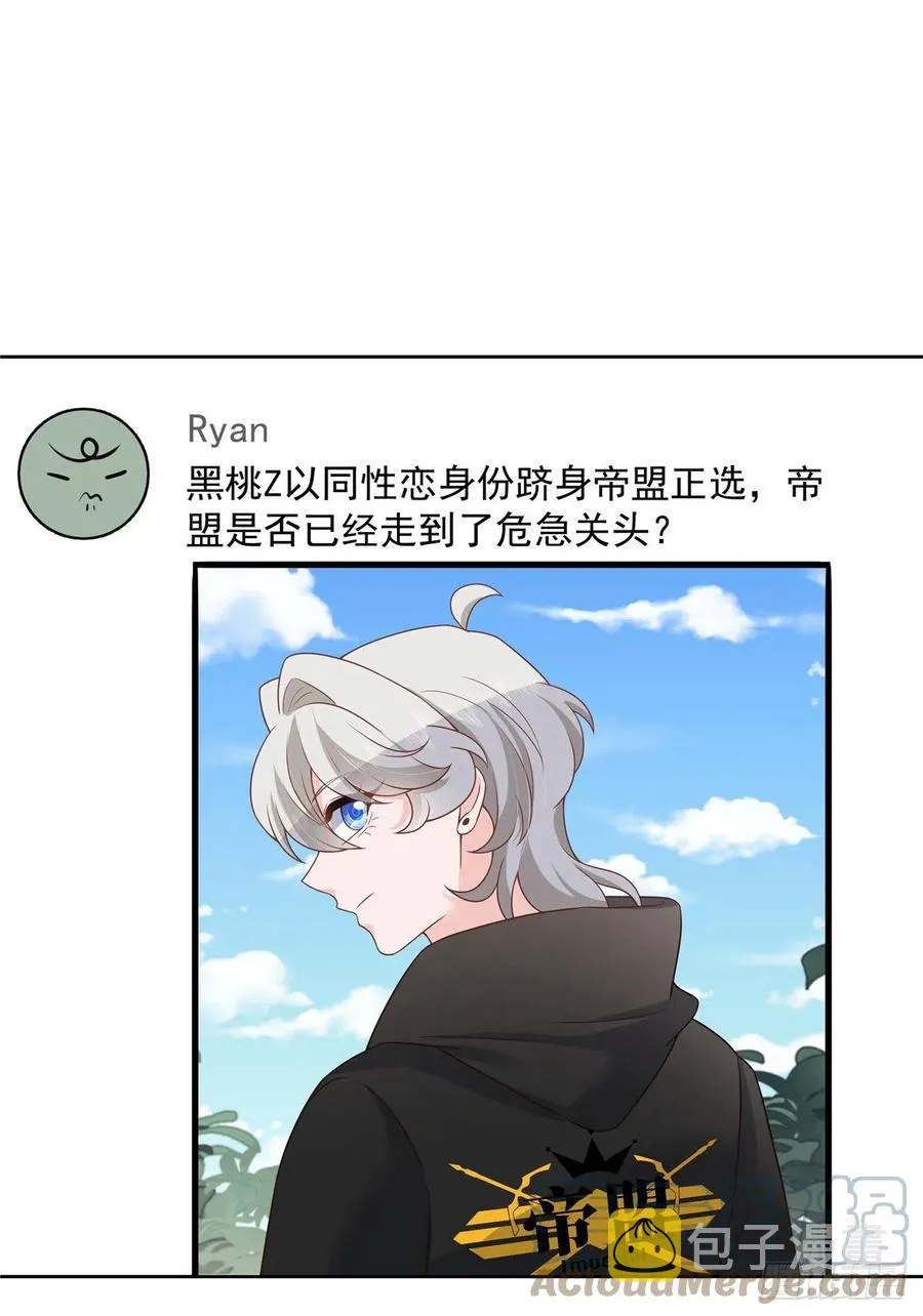 第202话 好暖和 第29页