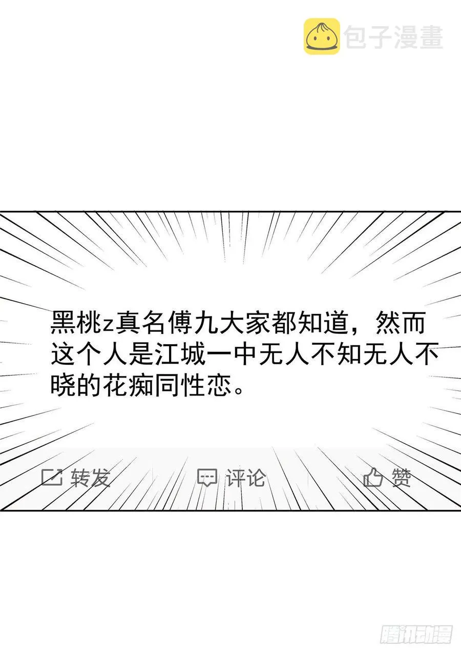 第202话 好暖和 第30页