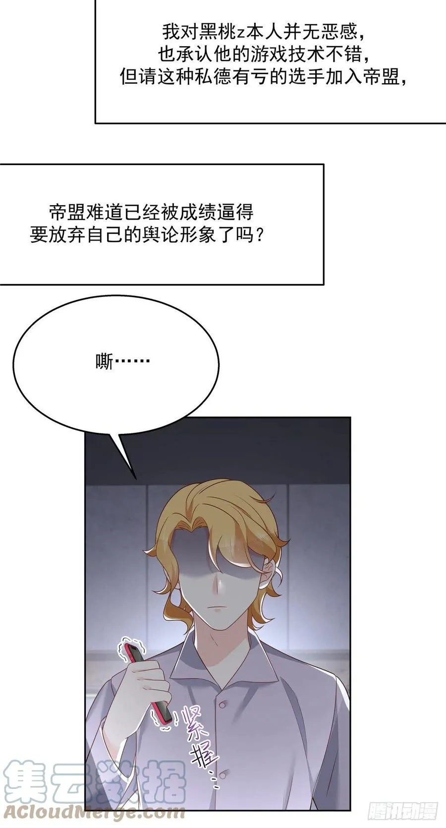 第202话 好暖和 第33页