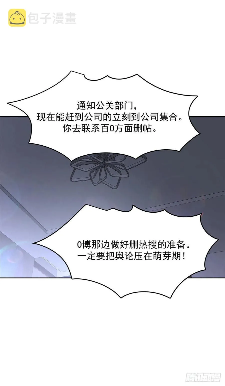第202话 好暖和 第34页