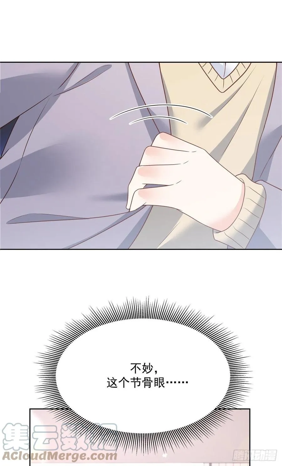 第202话 好暖和 第35页