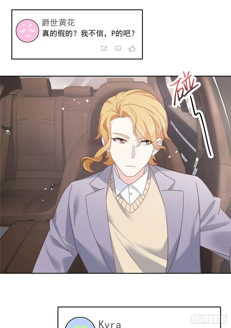 第203话 我要亲自处理！ 第3页