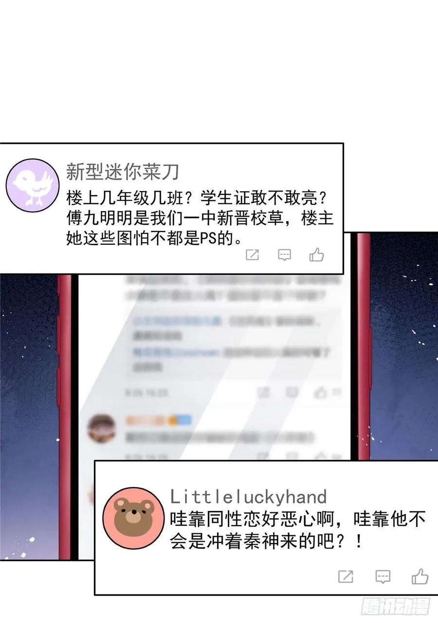 第203话 我要亲自处理！ 第5页