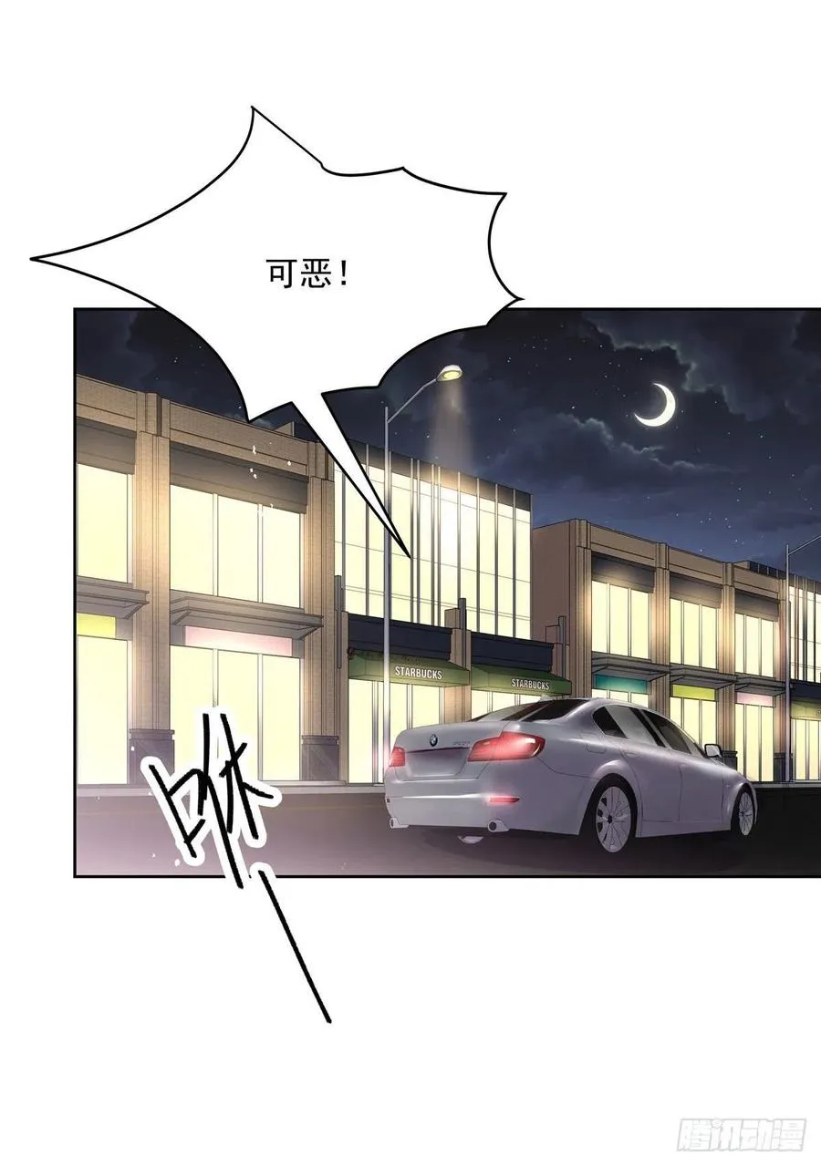 第203话 我要亲自处理！ 第6页