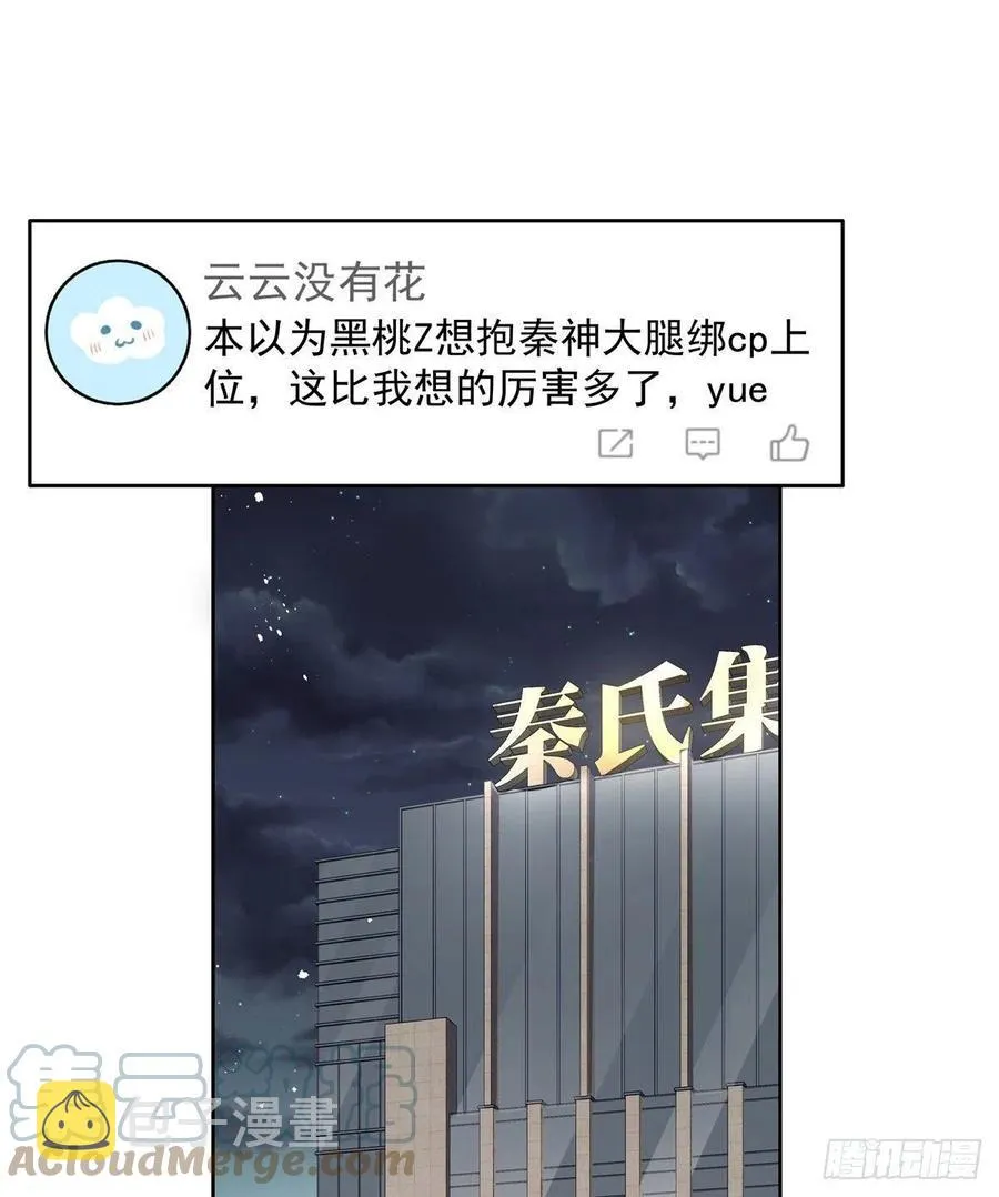 第203话 我要亲自处理！ 第7页