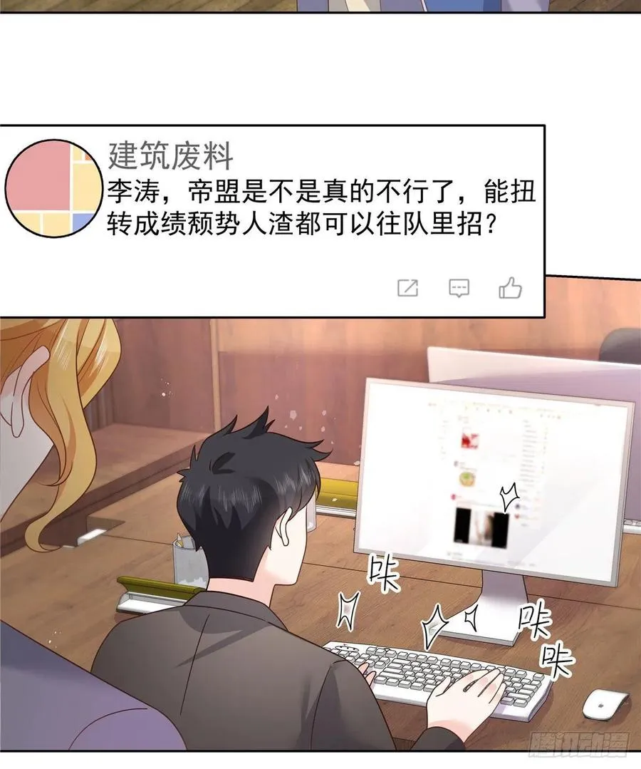 第203话 我要亲自处理！ 第9页