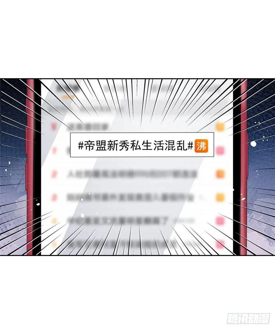 第203话 我要亲自处理！ 第11页