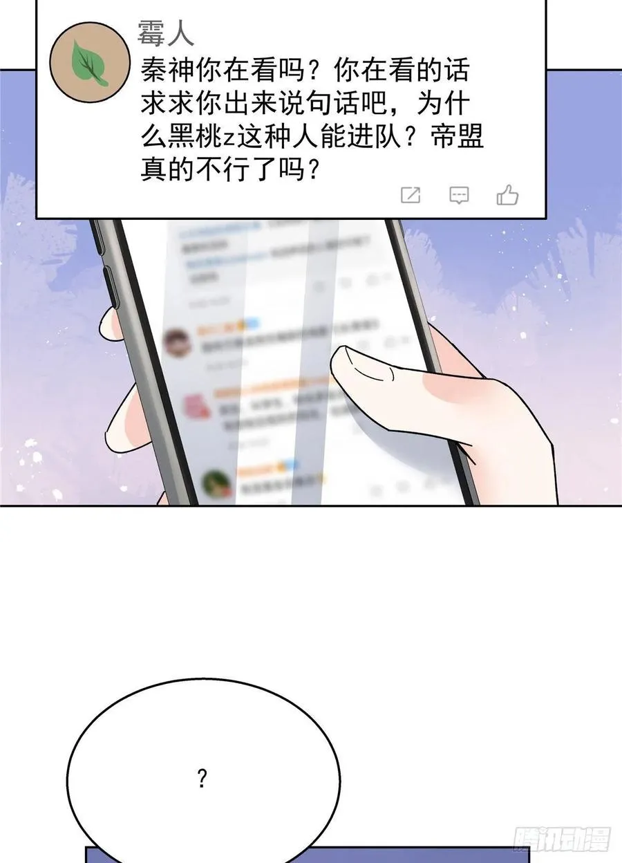 第203话 我要亲自处理！ 第14页