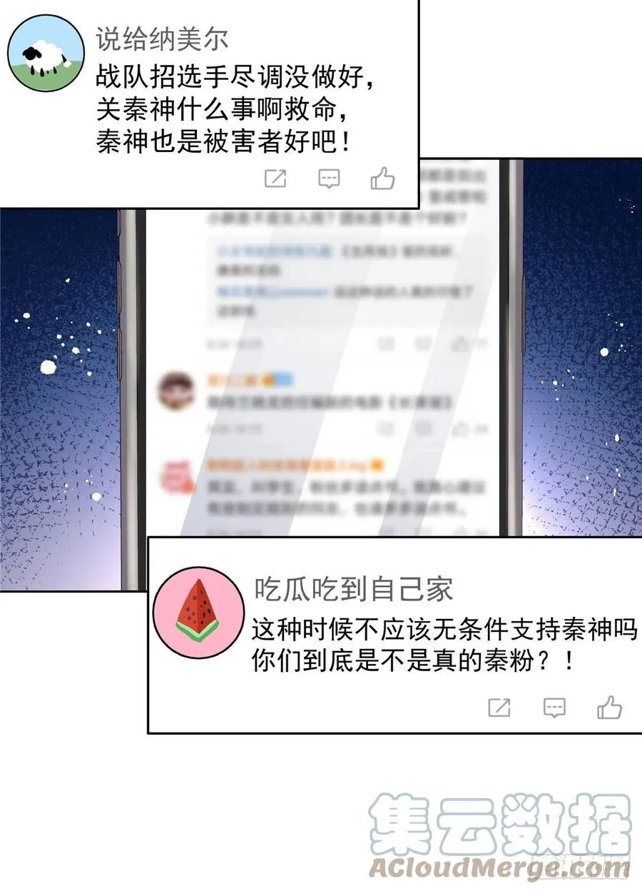 第203话 我要亲自处理！ 第16页