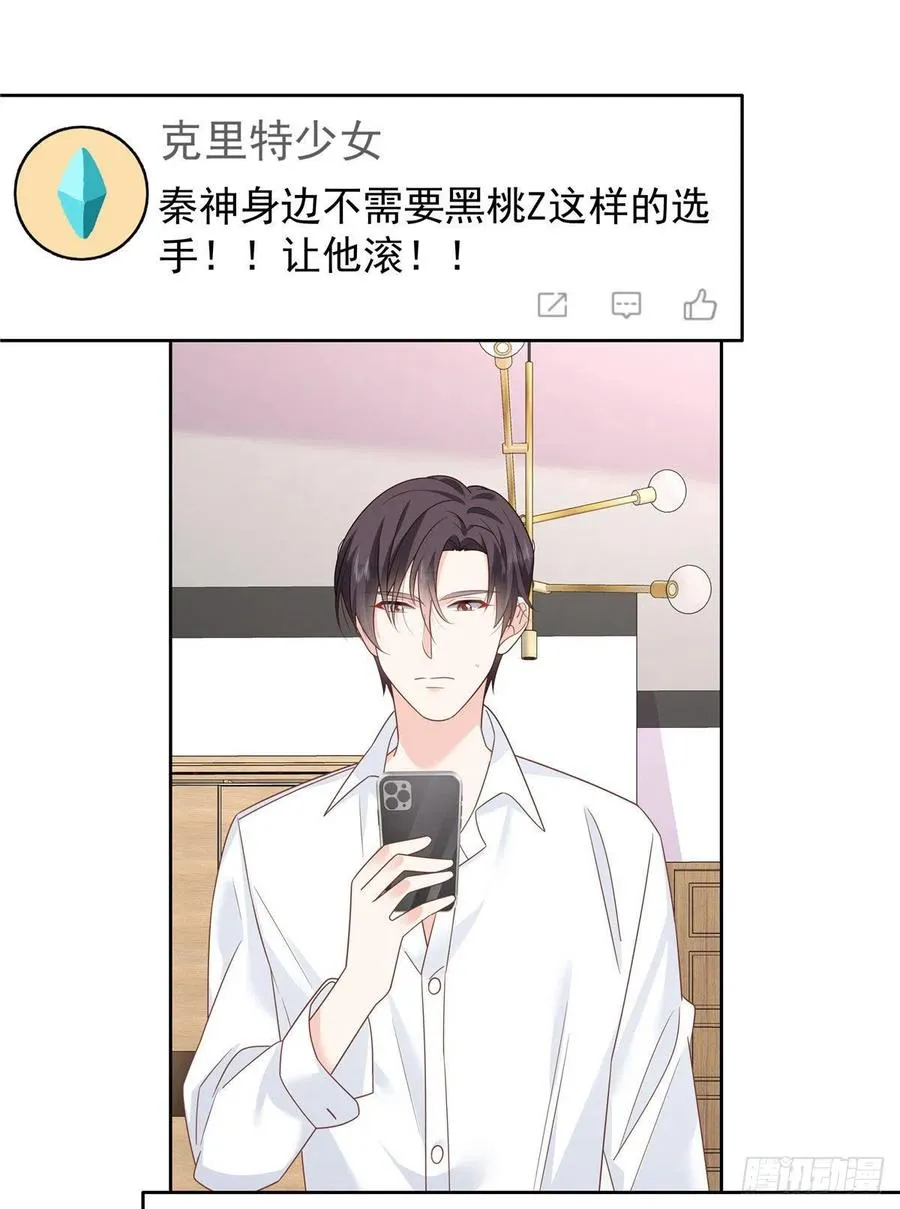 第203话 我要亲自处理！ 第17页