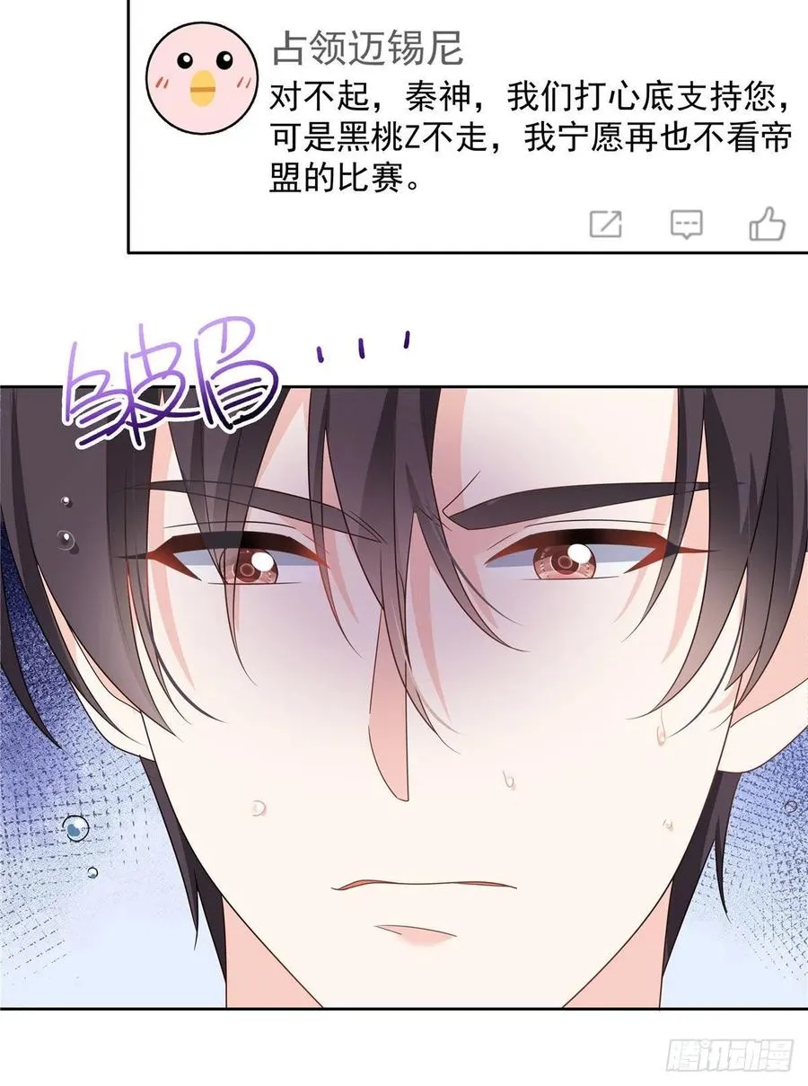 第203话 我要亲自处理！ 第18页