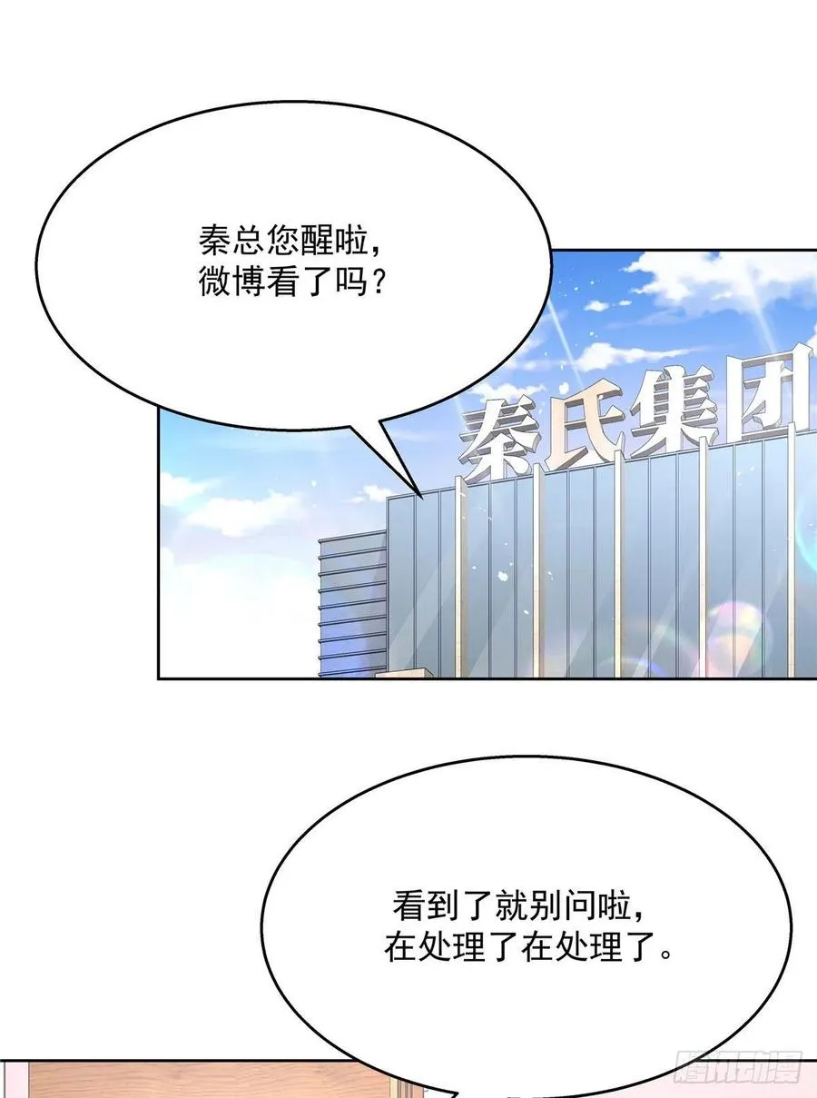 第203话 我要亲自处理！ 第21页