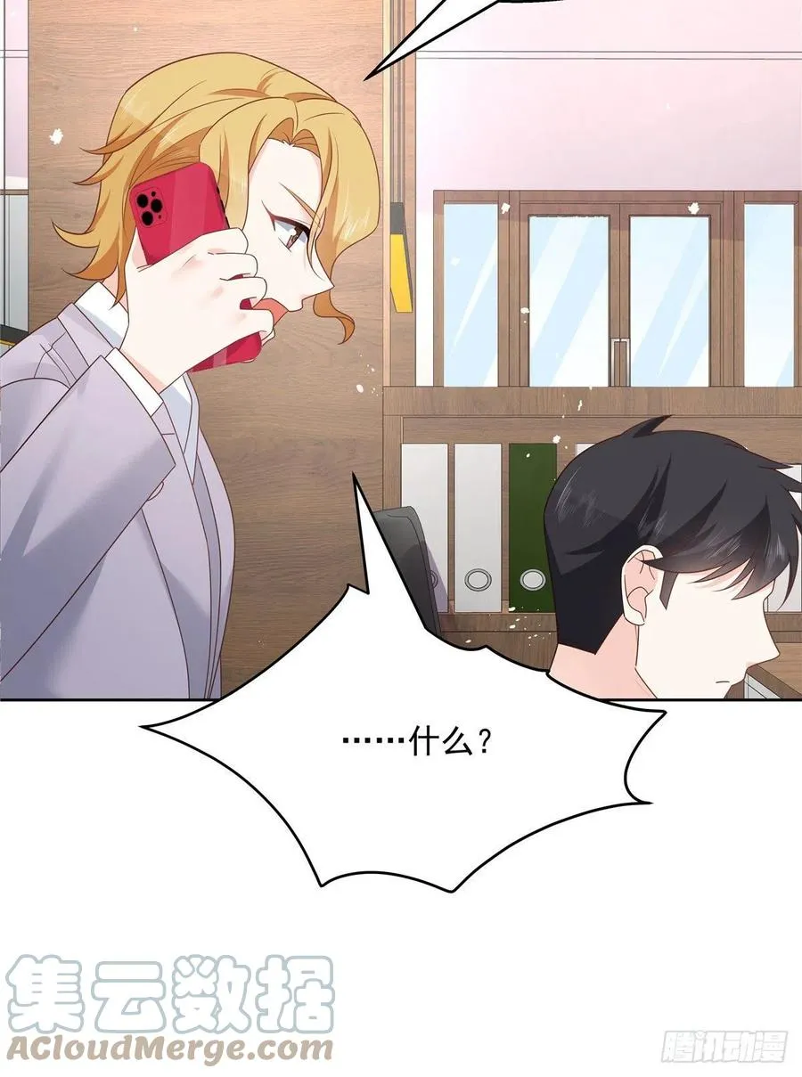 第203话 我要亲自处理！ 第22页