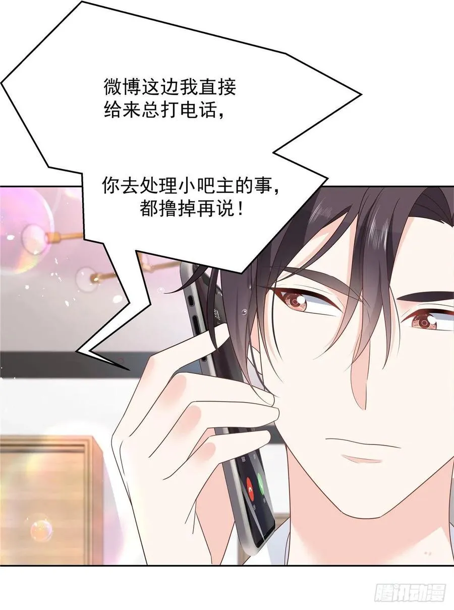 第203话 我要亲自处理！ 第23页