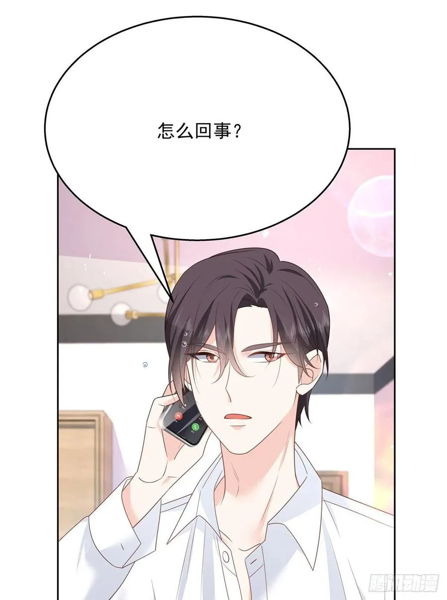 第203话 我要亲自处理！ 第24页