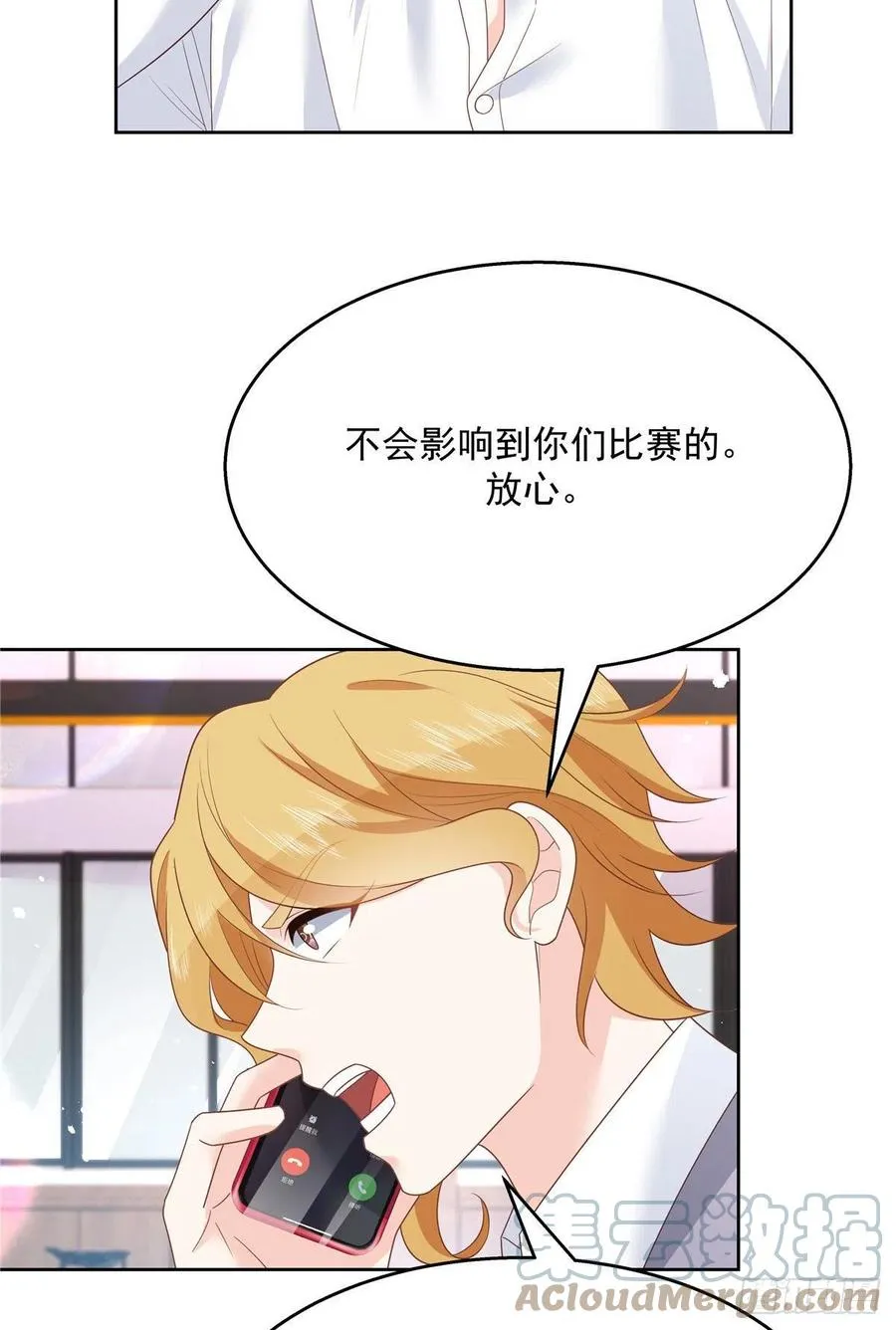 第203话 我要亲自处理！ 第25页