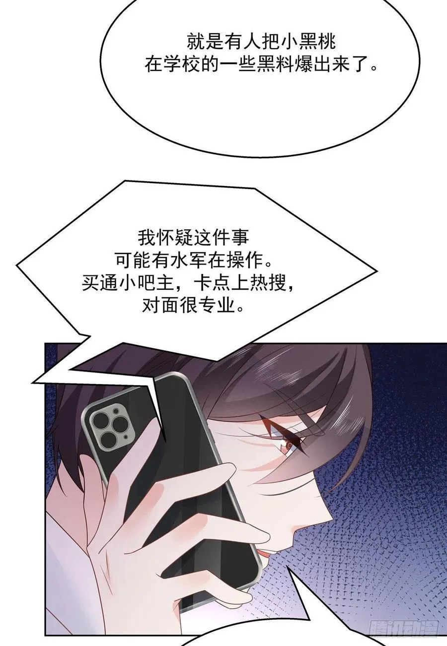 第203话 我要亲自处理！ 第26页