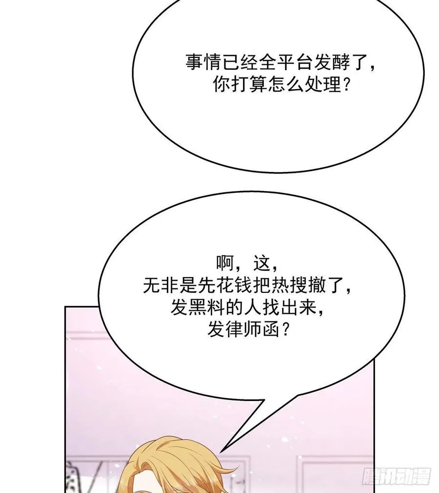 第203话 我要亲自处理！ 第27页