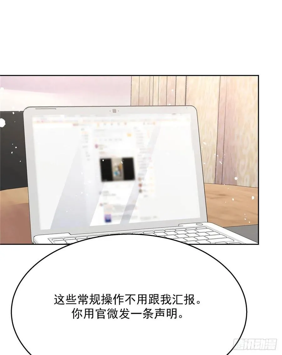 第203话 我要亲自处理！ 第29页