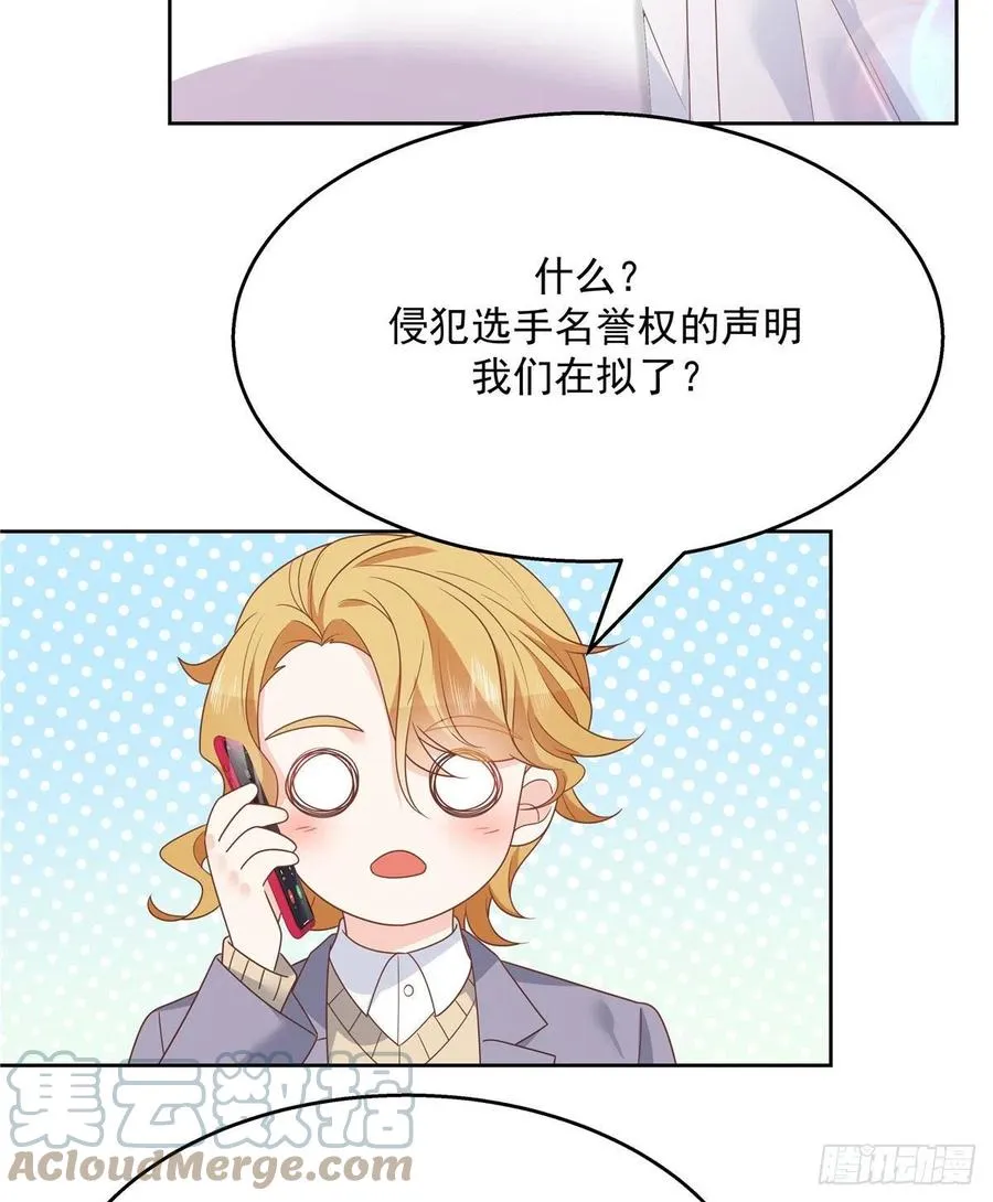 第203话 我要亲自处理！ 第31页