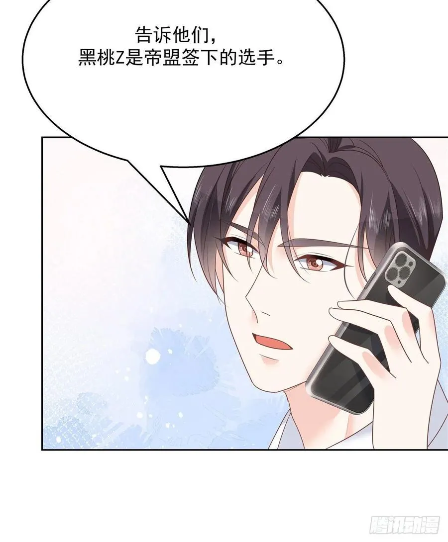 第203话 我要亲自处理！ 第32页