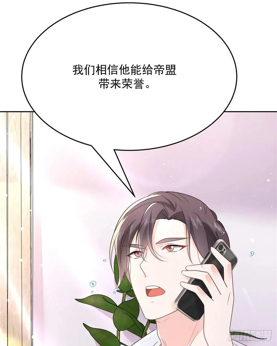第203话 我要亲自处理！ 第33页