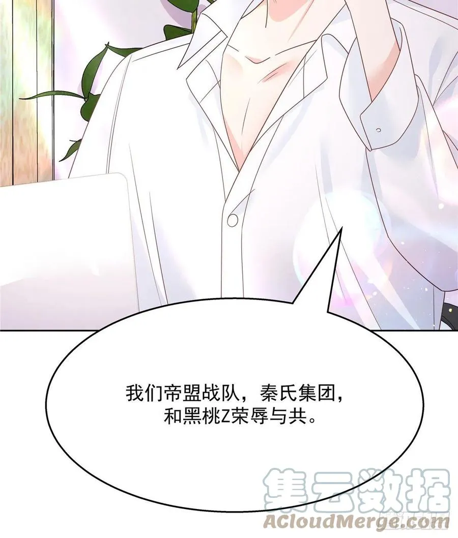 第203话 我要亲自处理！ 第34页