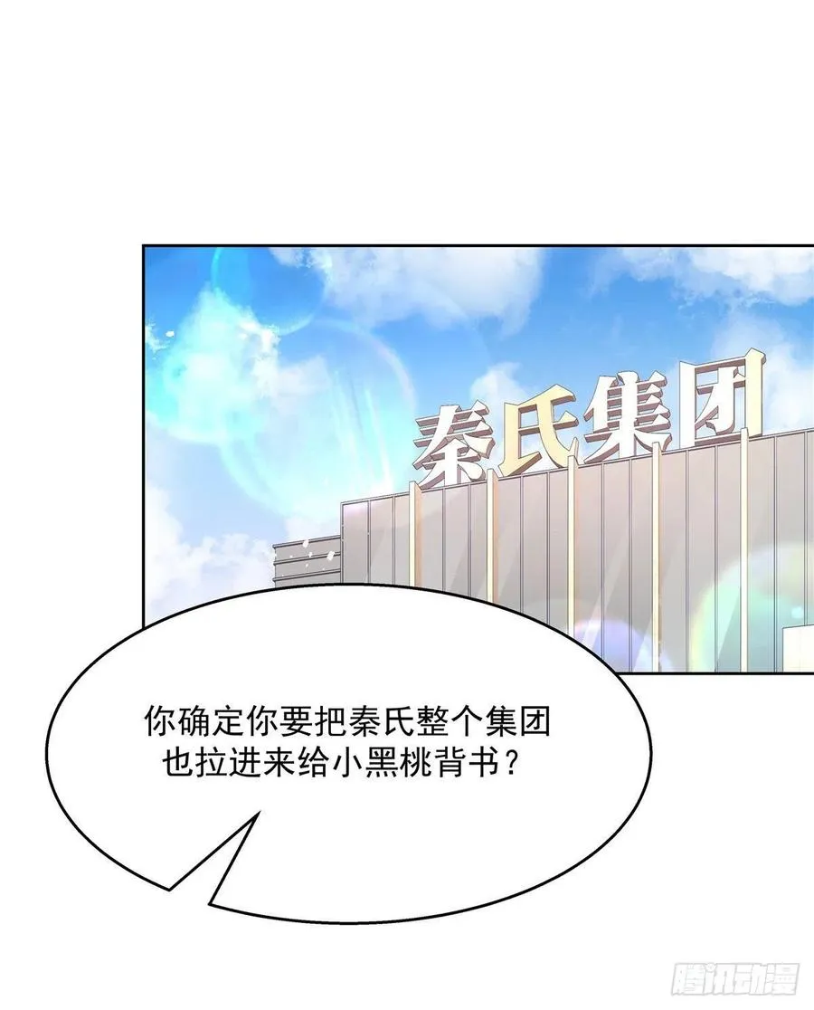 第203话 我要亲自处理！ 第35页