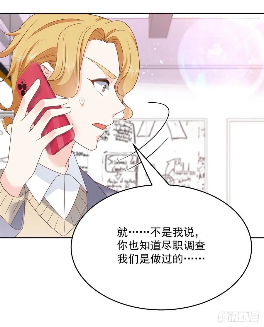第203话 我要亲自处理！ 第36页
