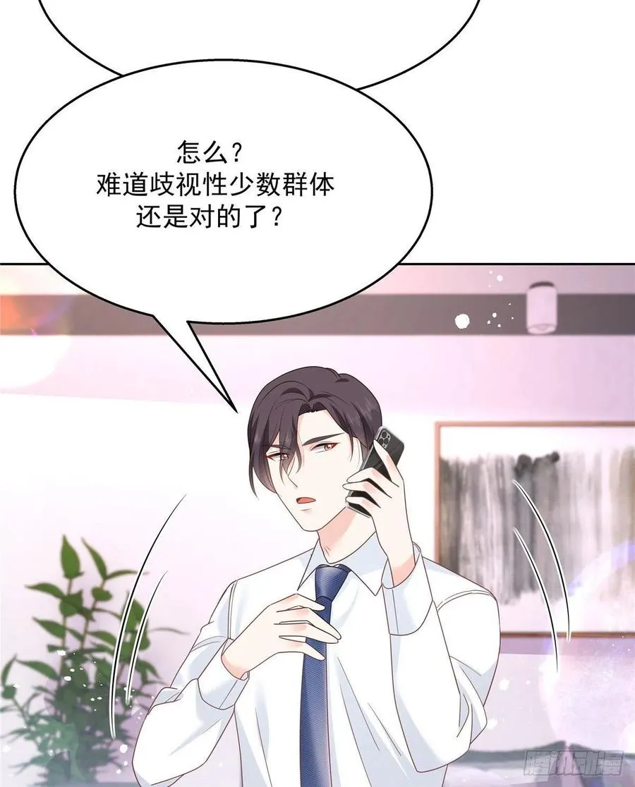 第203话 我要亲自处理！ 第38页