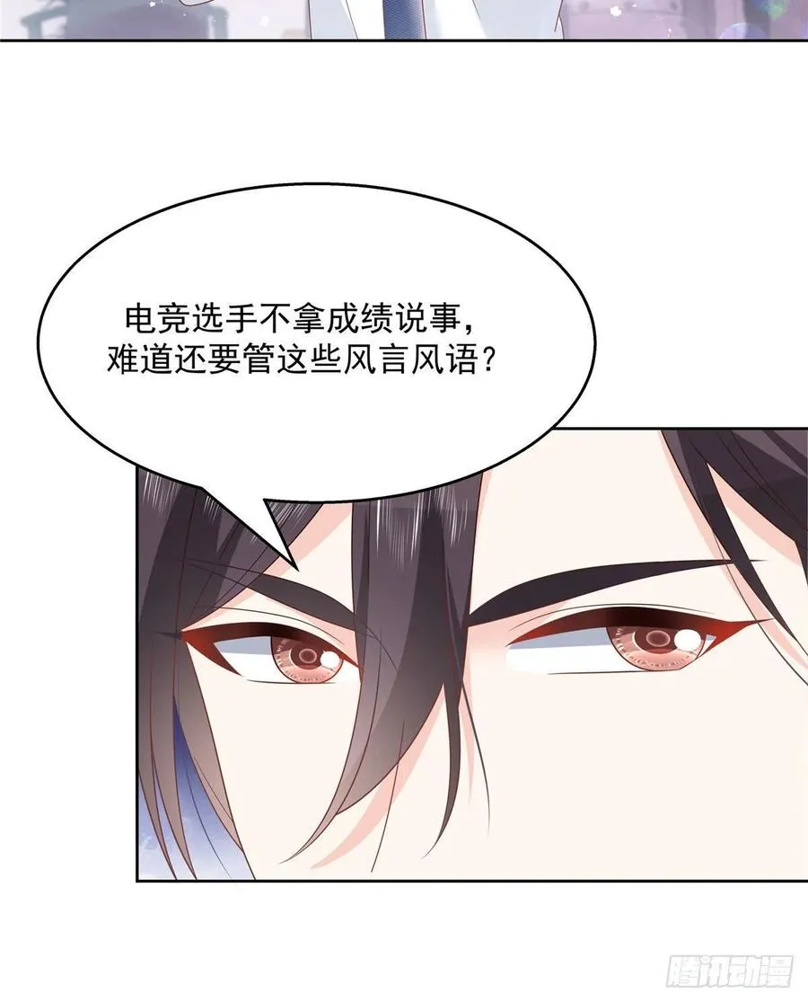 第203话 我要亲自处理！ 第39页