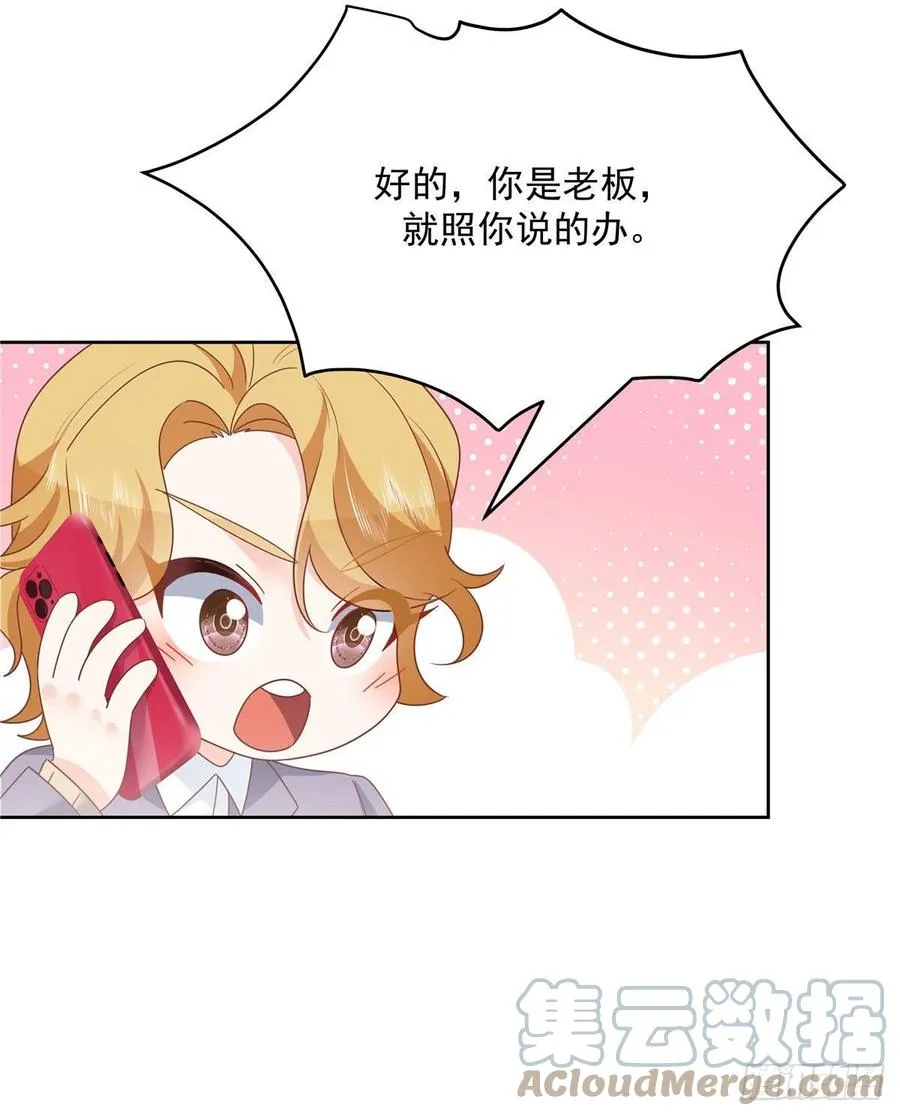 第203话 我要亲自处理！ 第40页