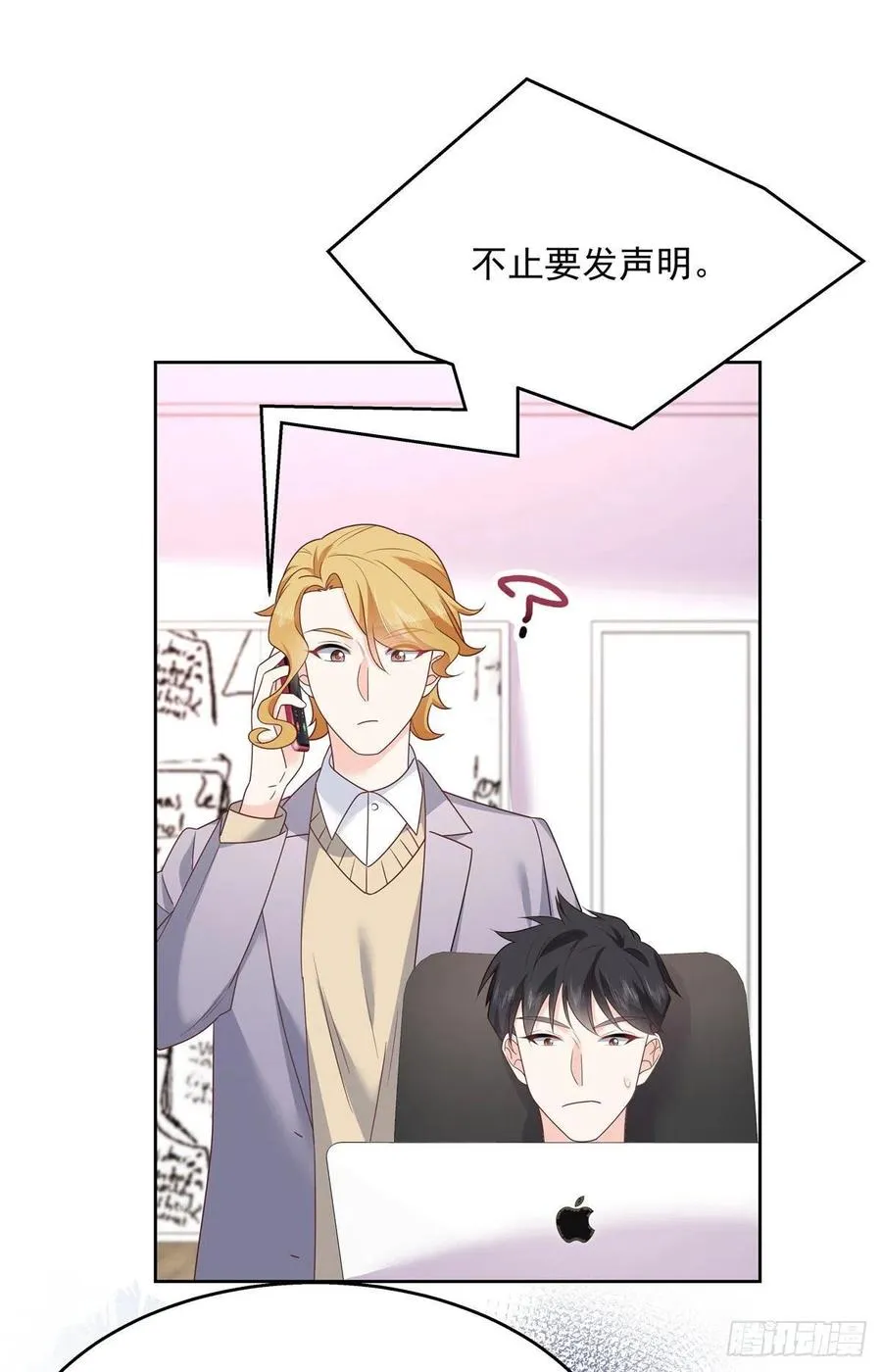 第203话 我要亲自处理！ 第41页