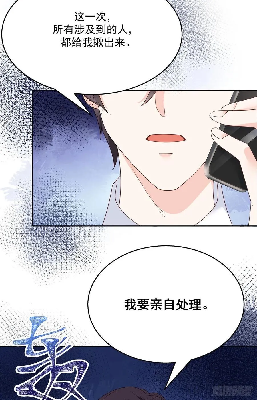 第203话 我要亲自处理！ 第42页