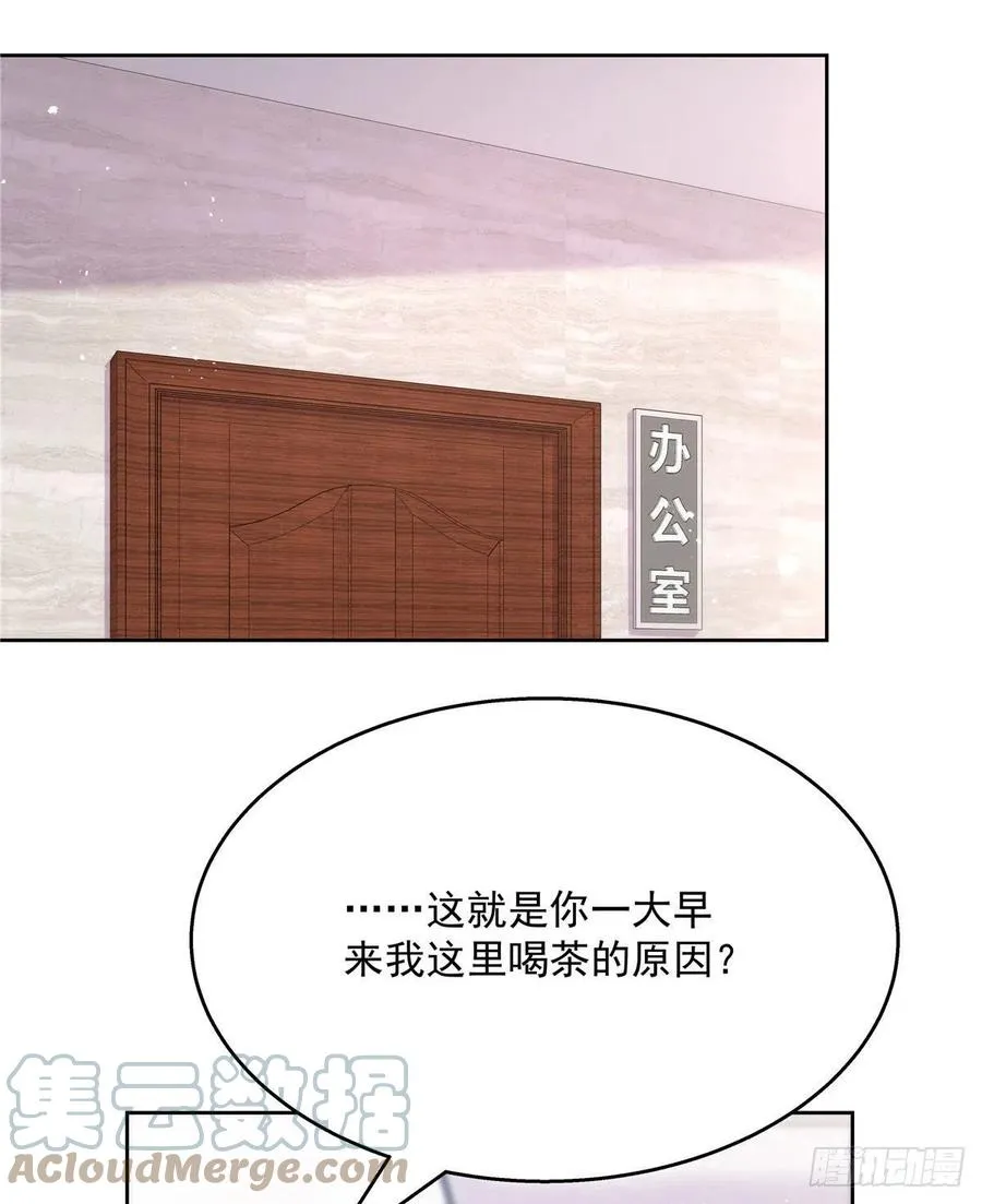 第204话 哼 第3页