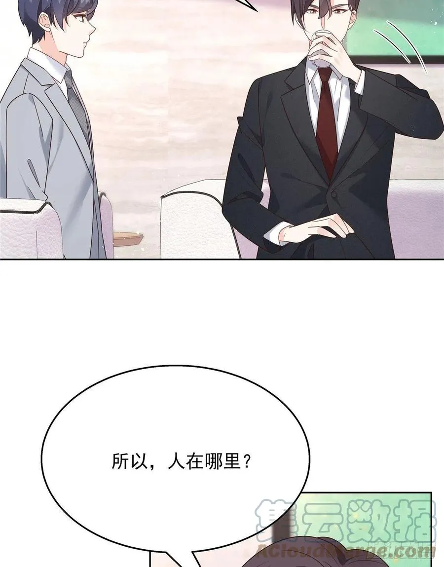 第204话 哼 第5页