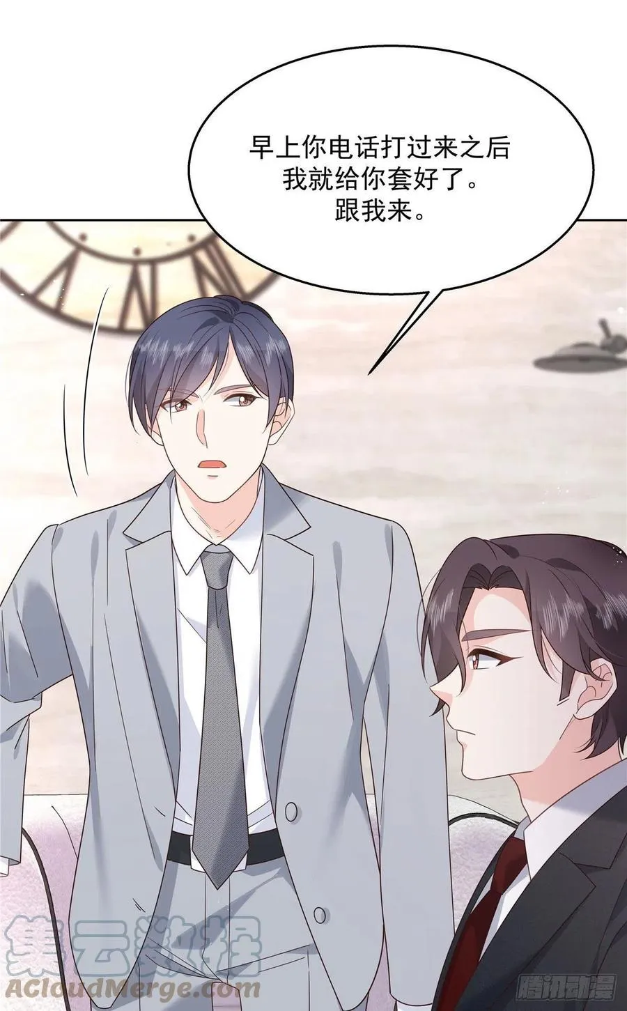 第204话 哼 第7页