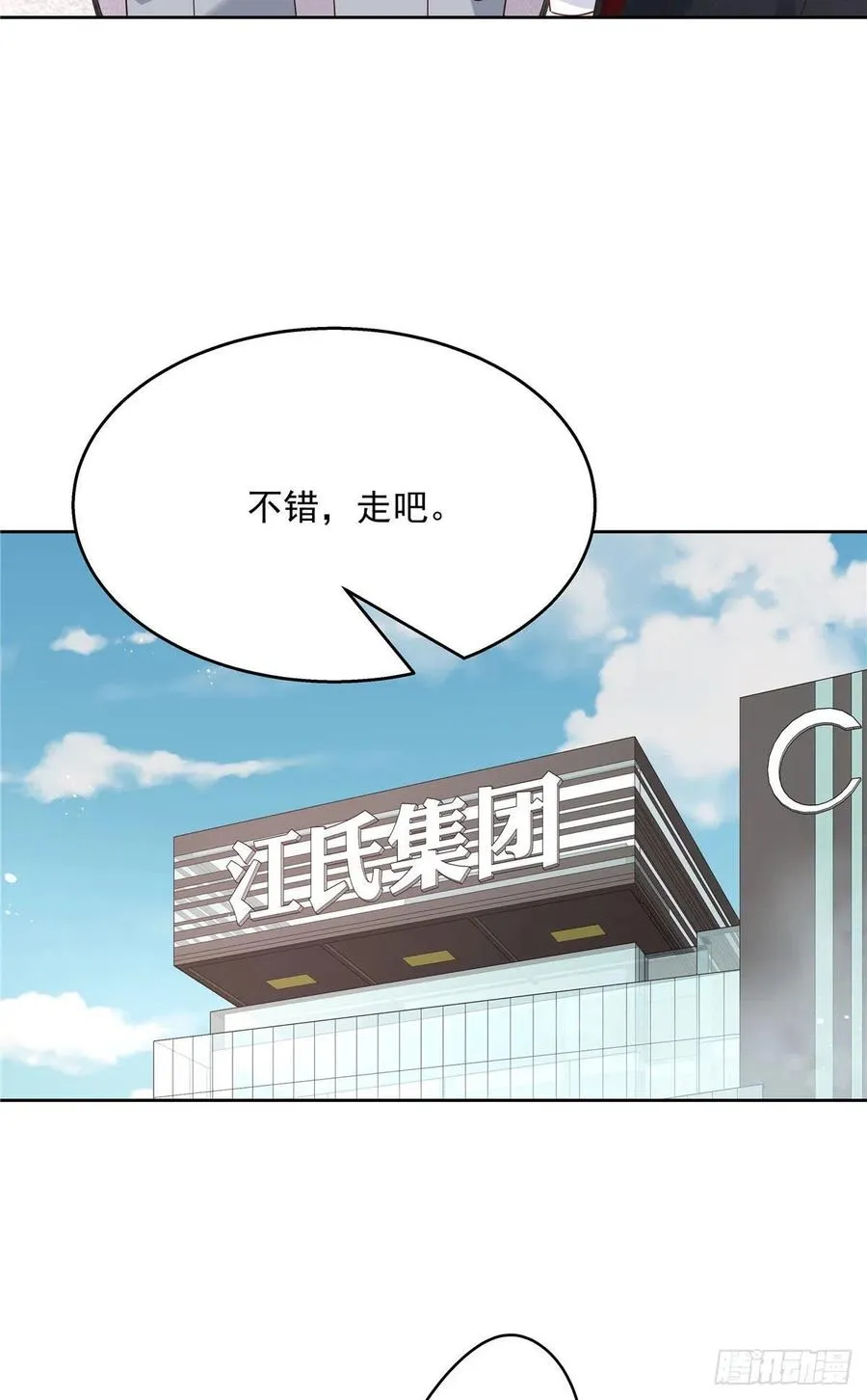 第204话 哼 第8页