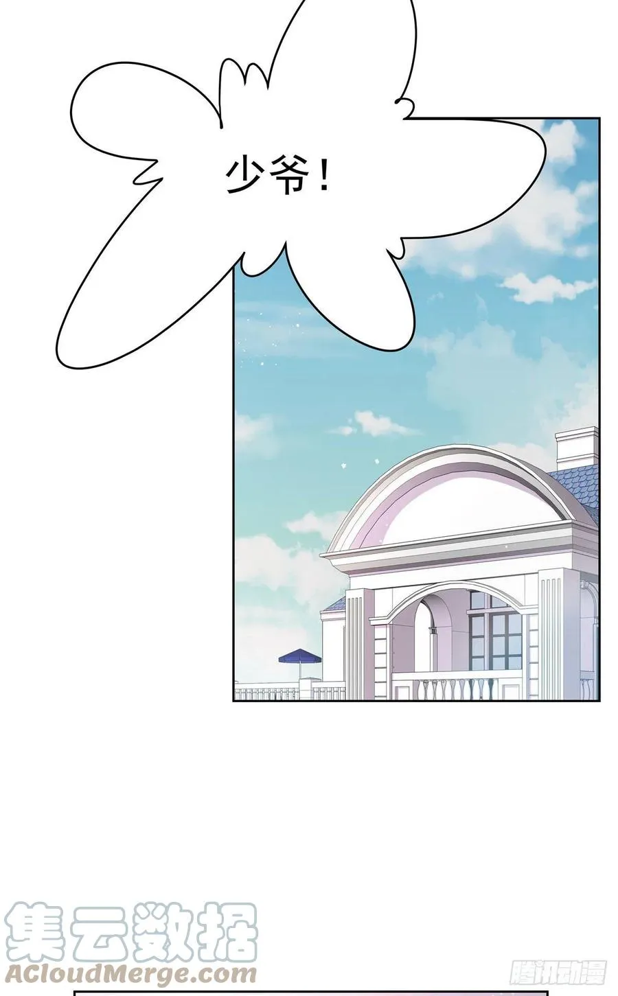 第204话 哼 第9页